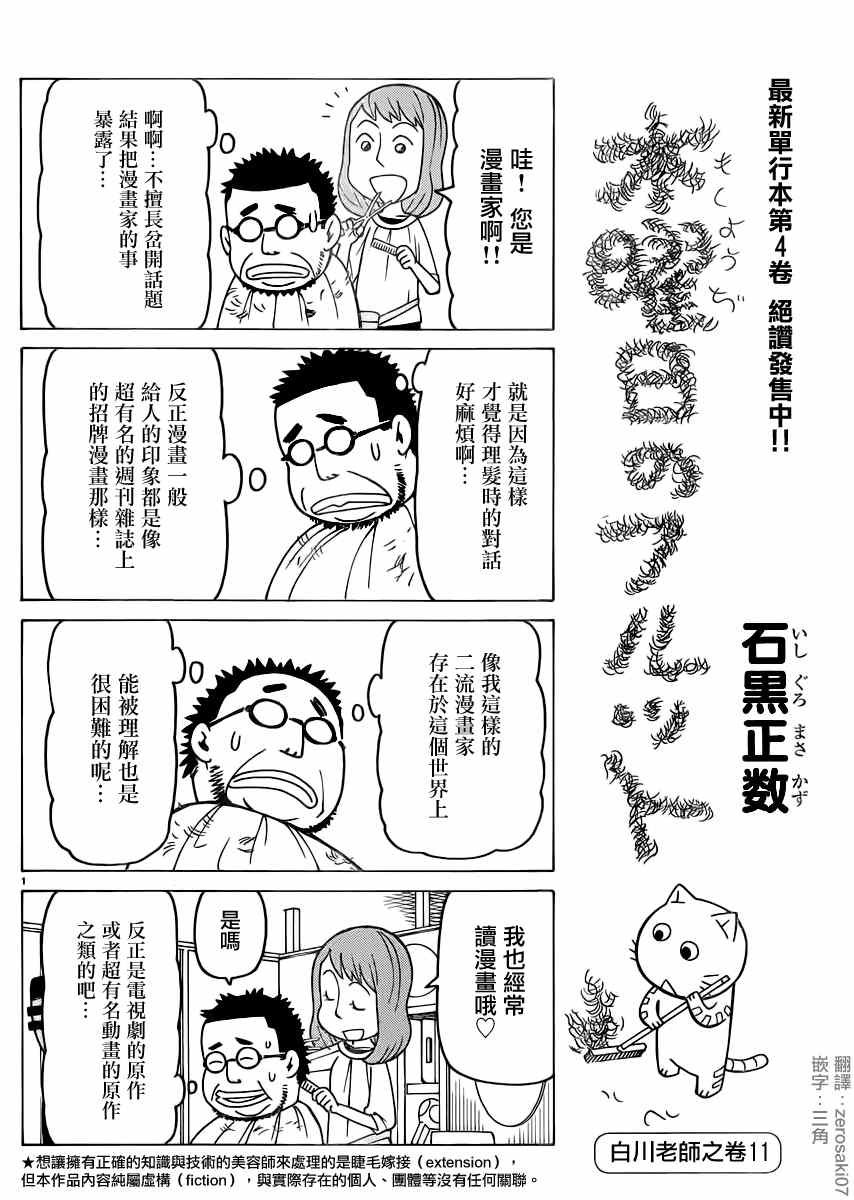 第287话