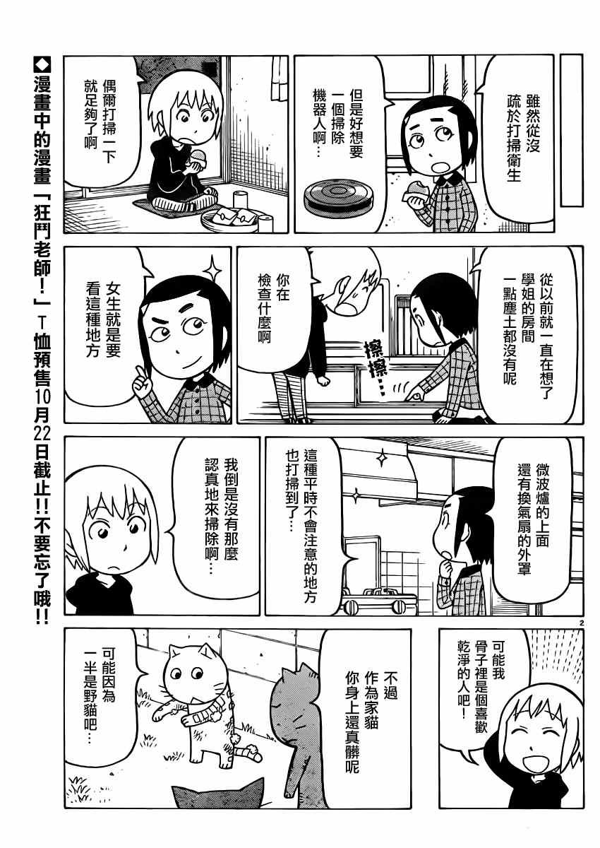 第288话