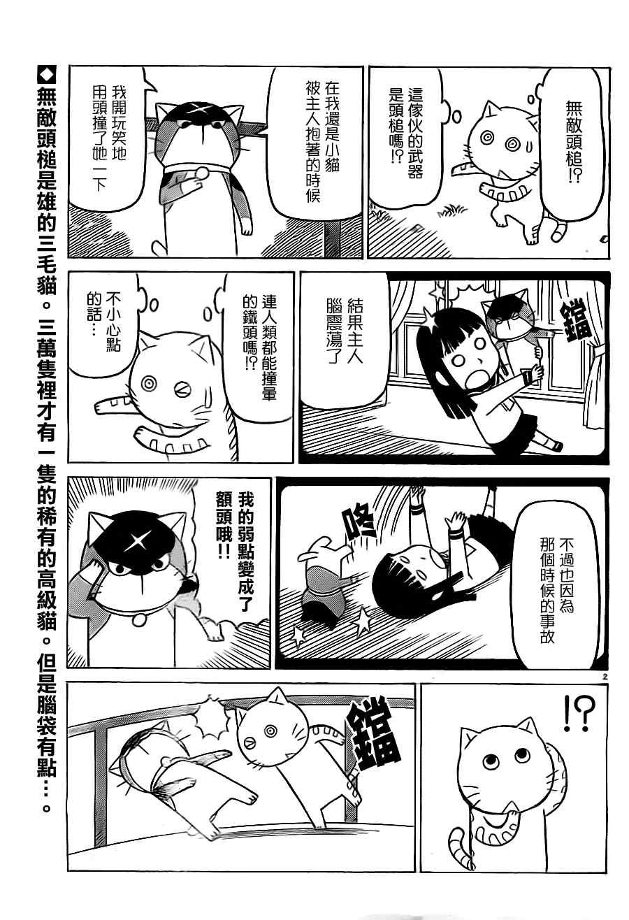 第290话
