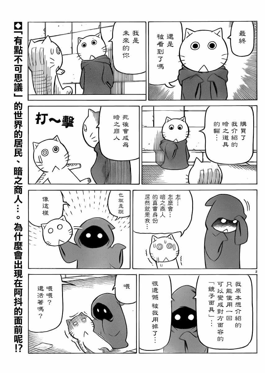 第291话