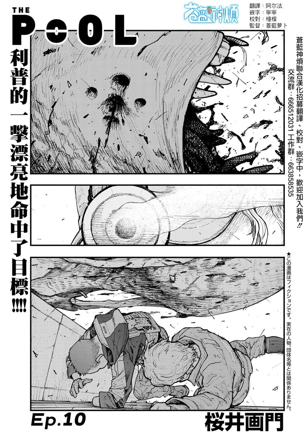 第10话