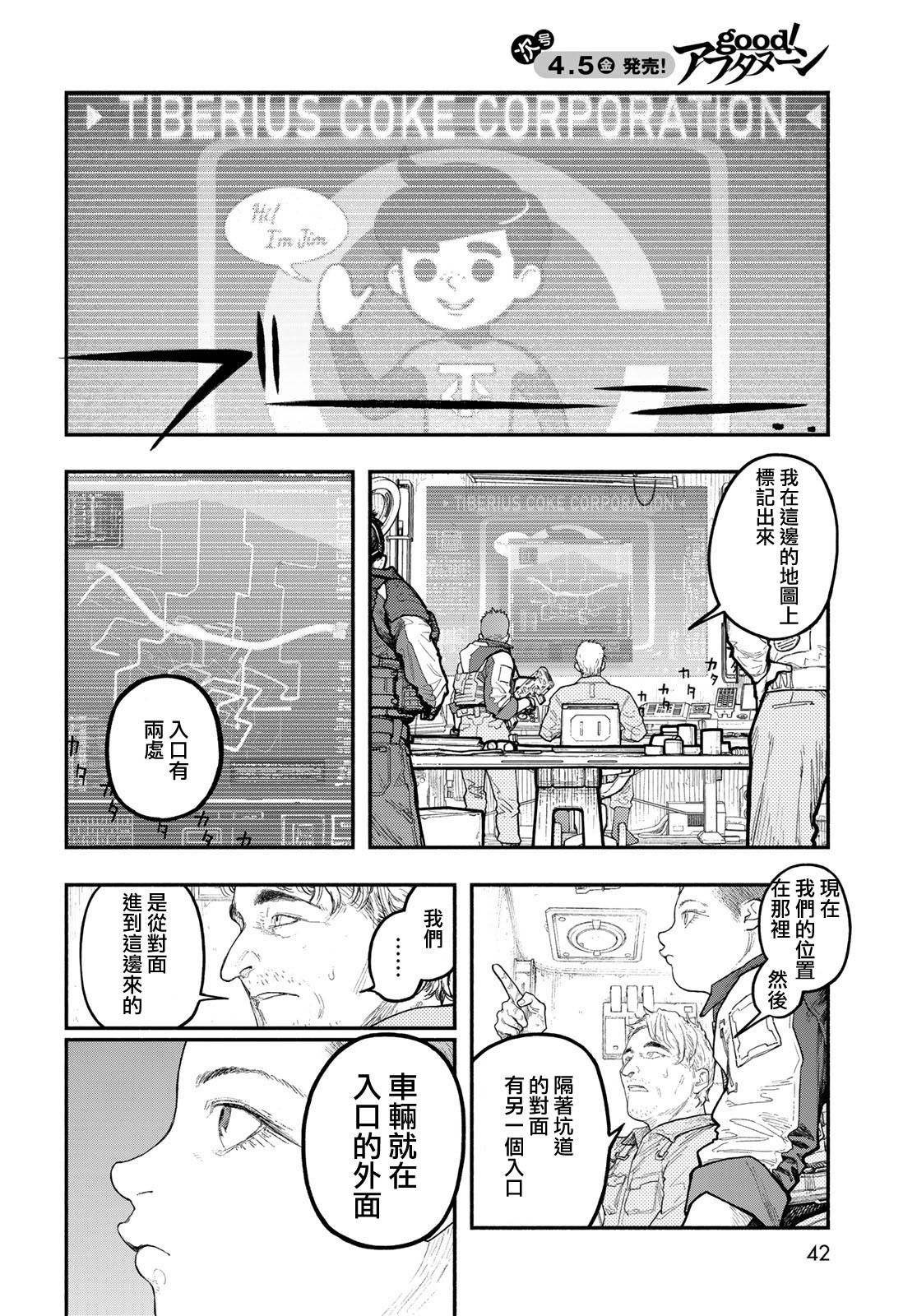 第2话