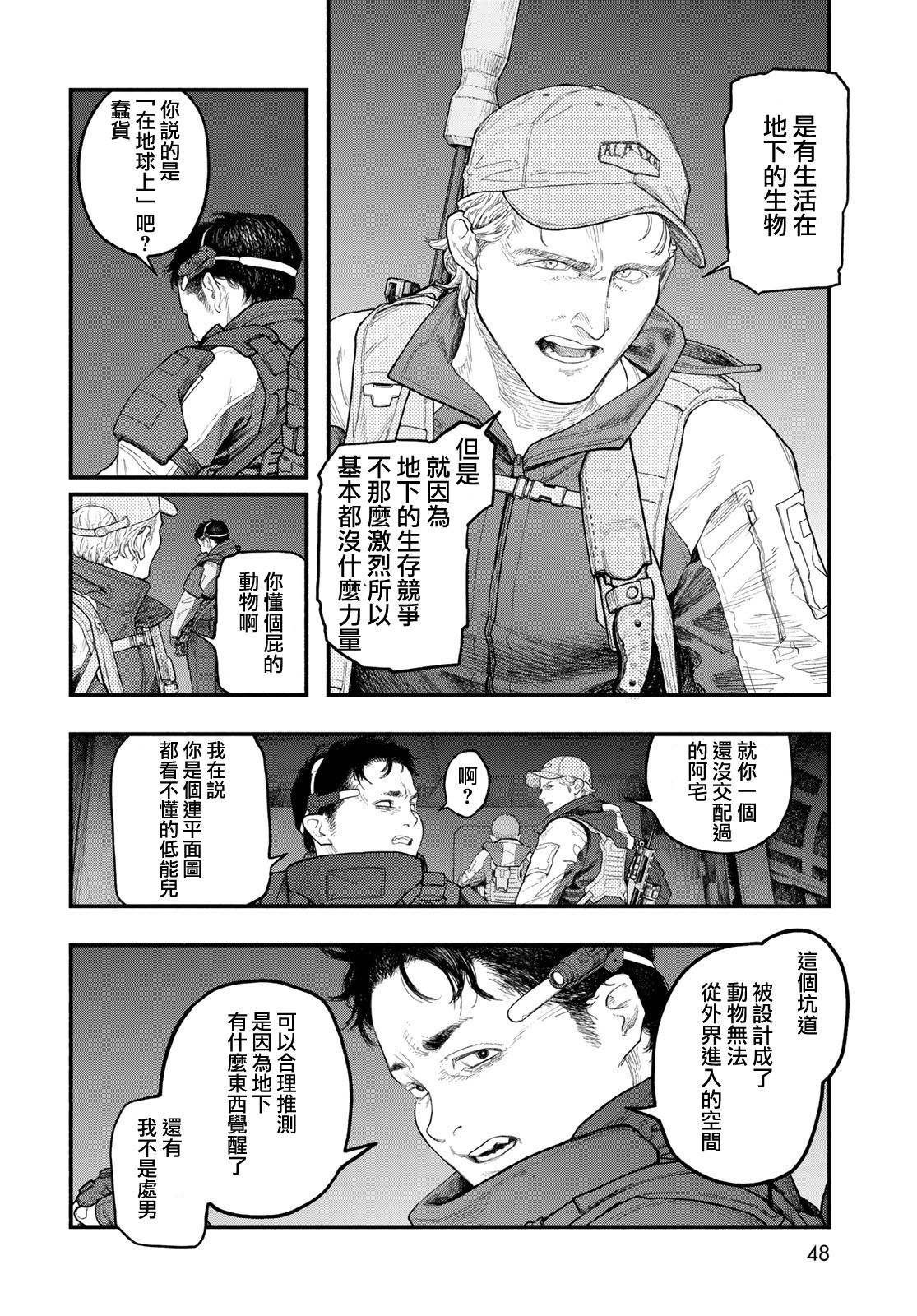 第2话