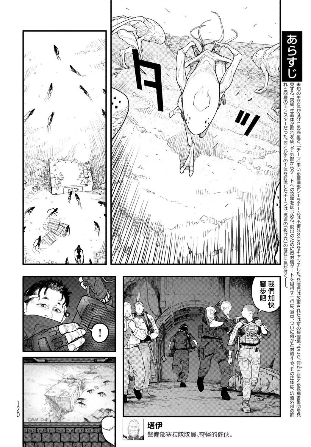 第4话