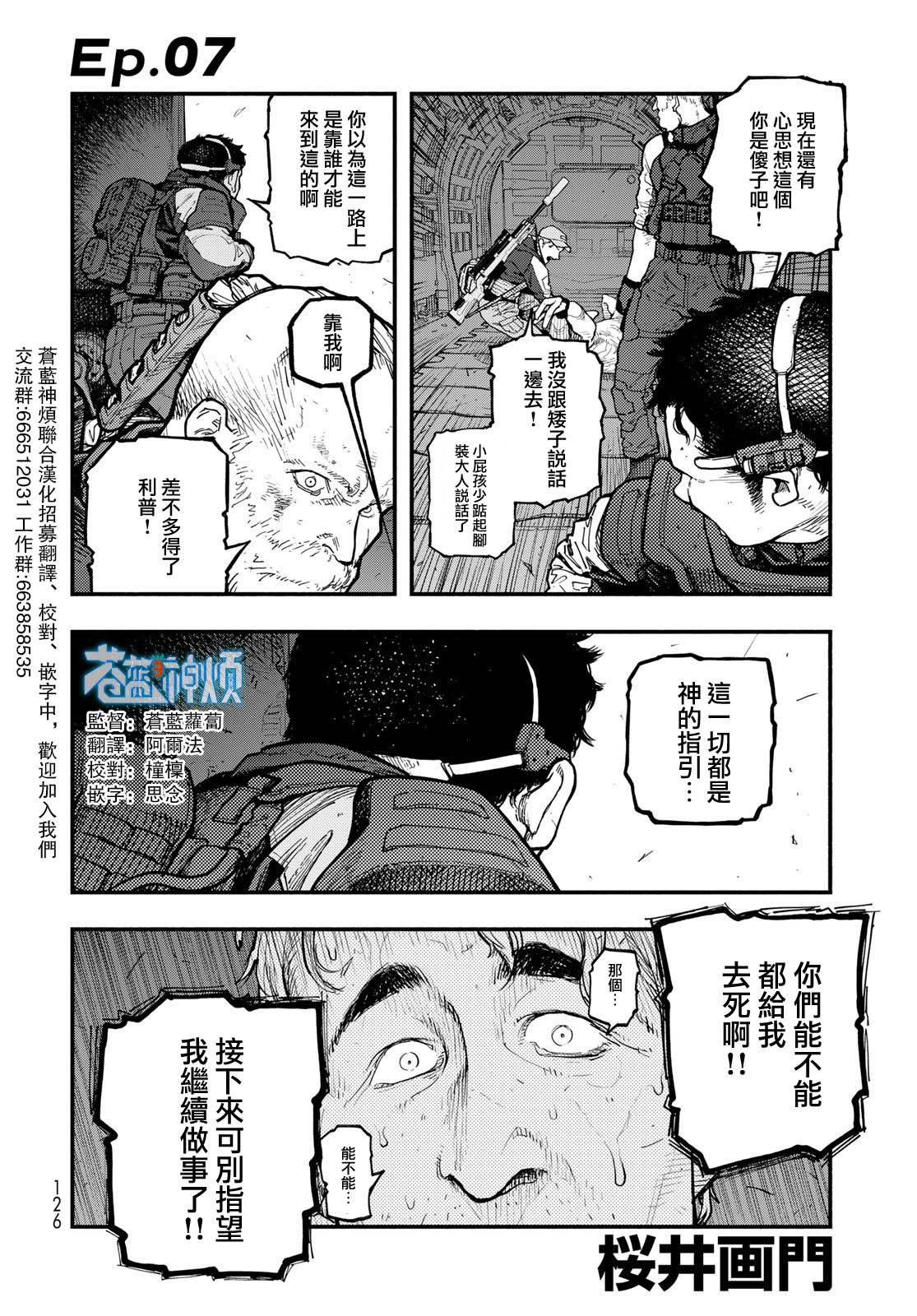 第7话