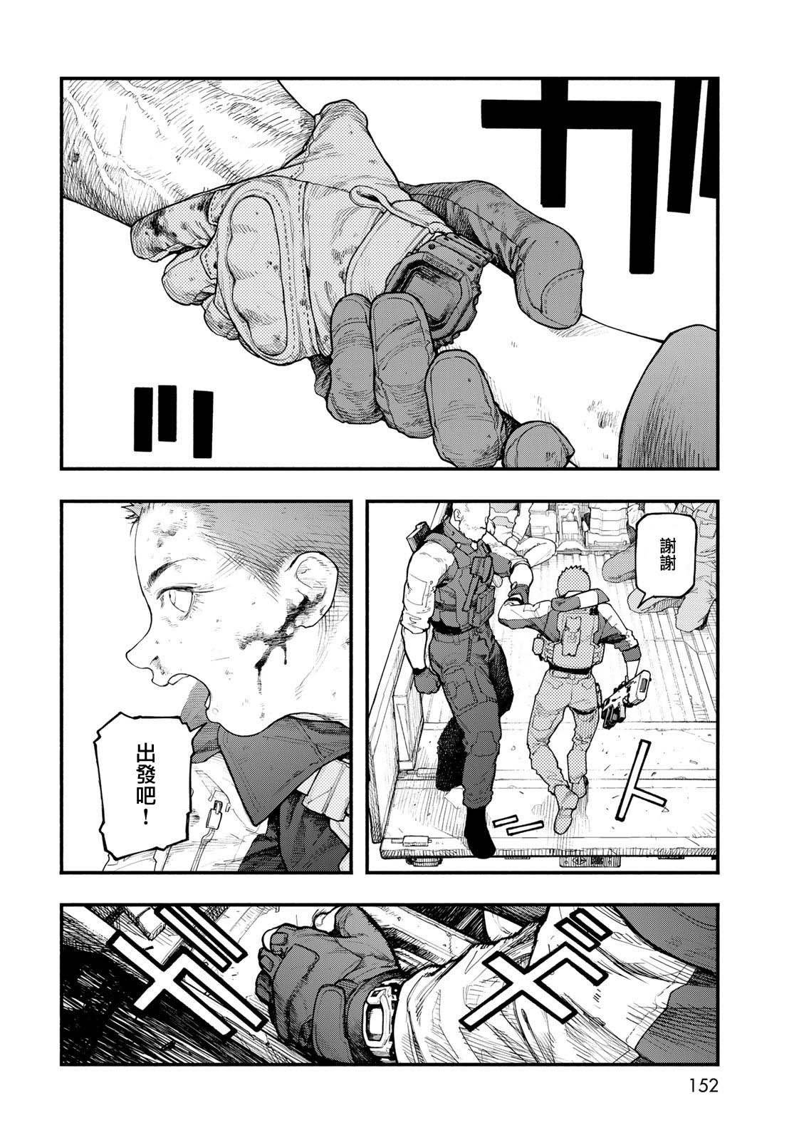 第7话