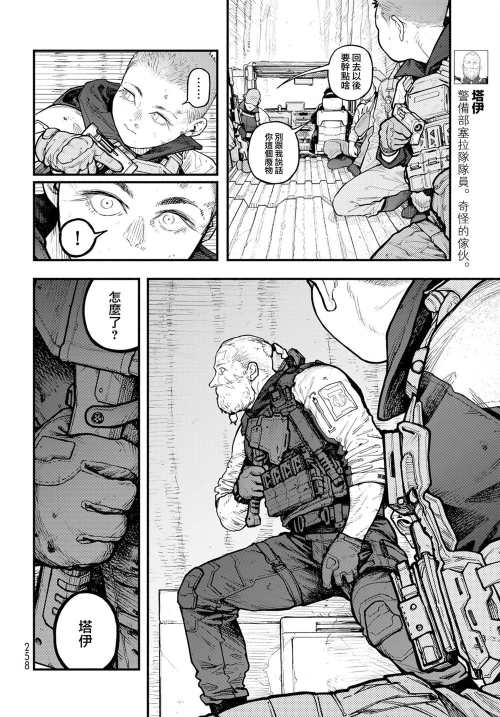 第8话