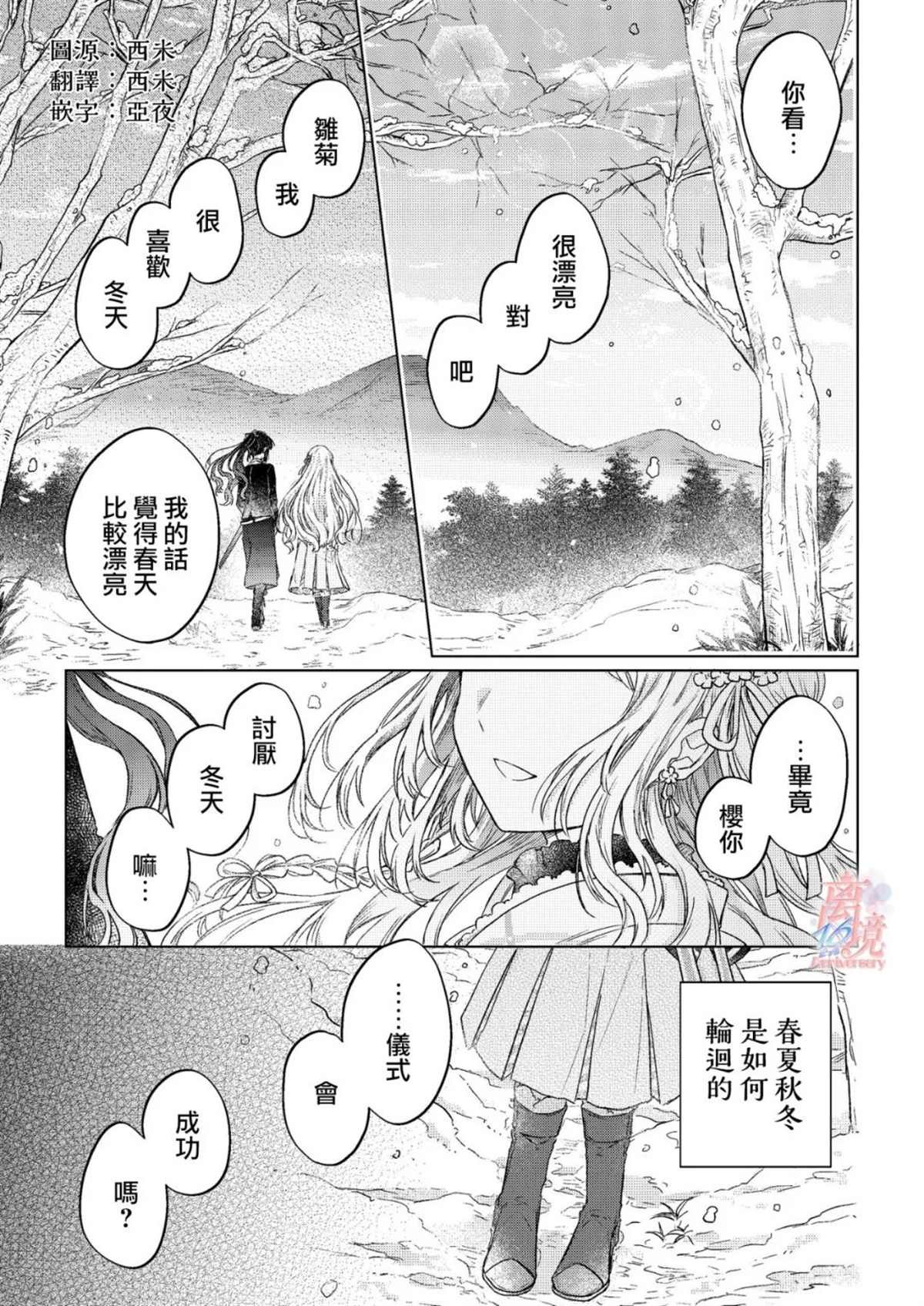 第0话