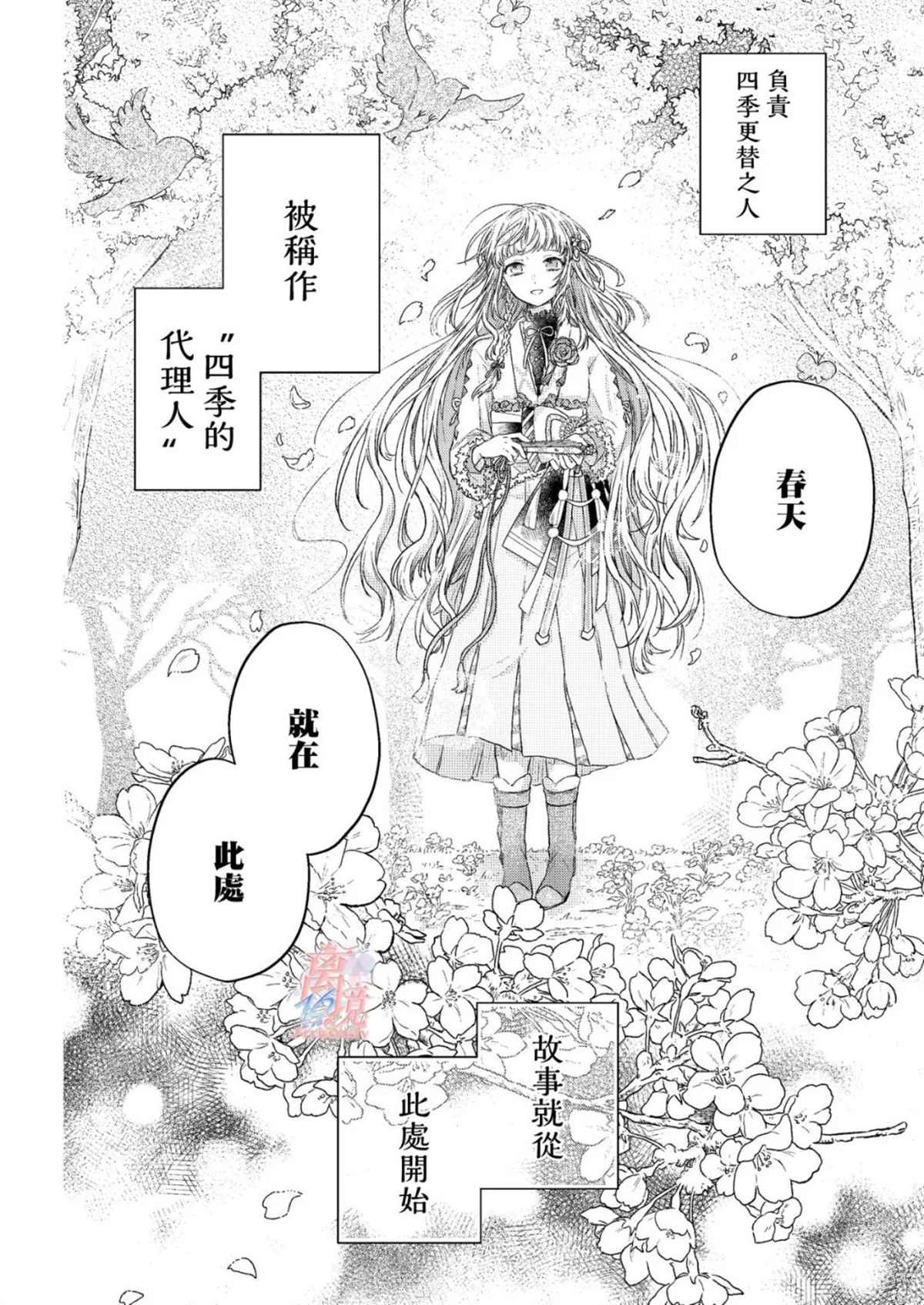 第0话