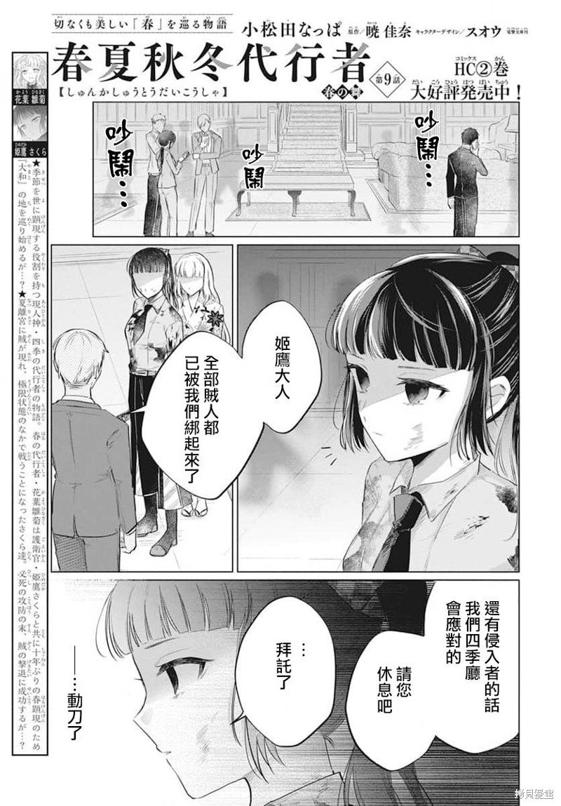 第9话