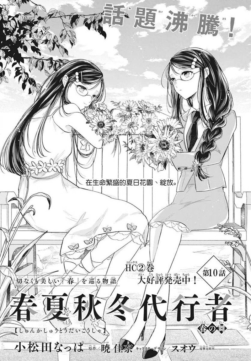 第10话