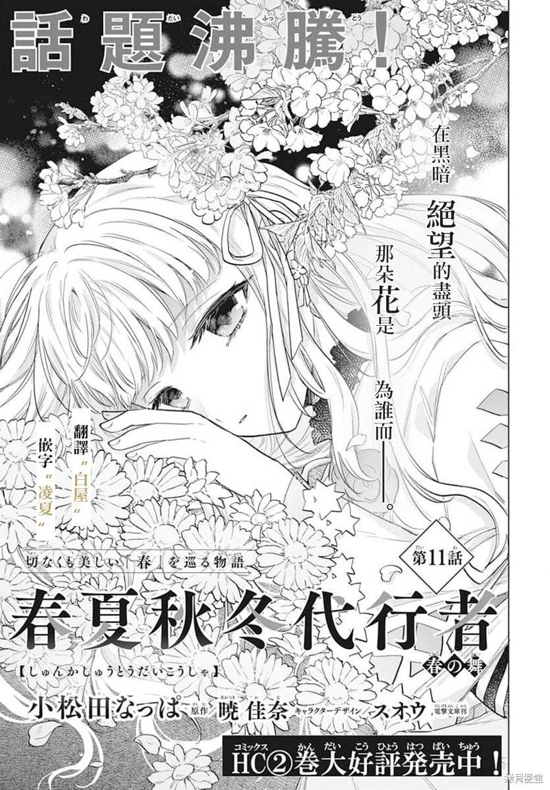 第11话