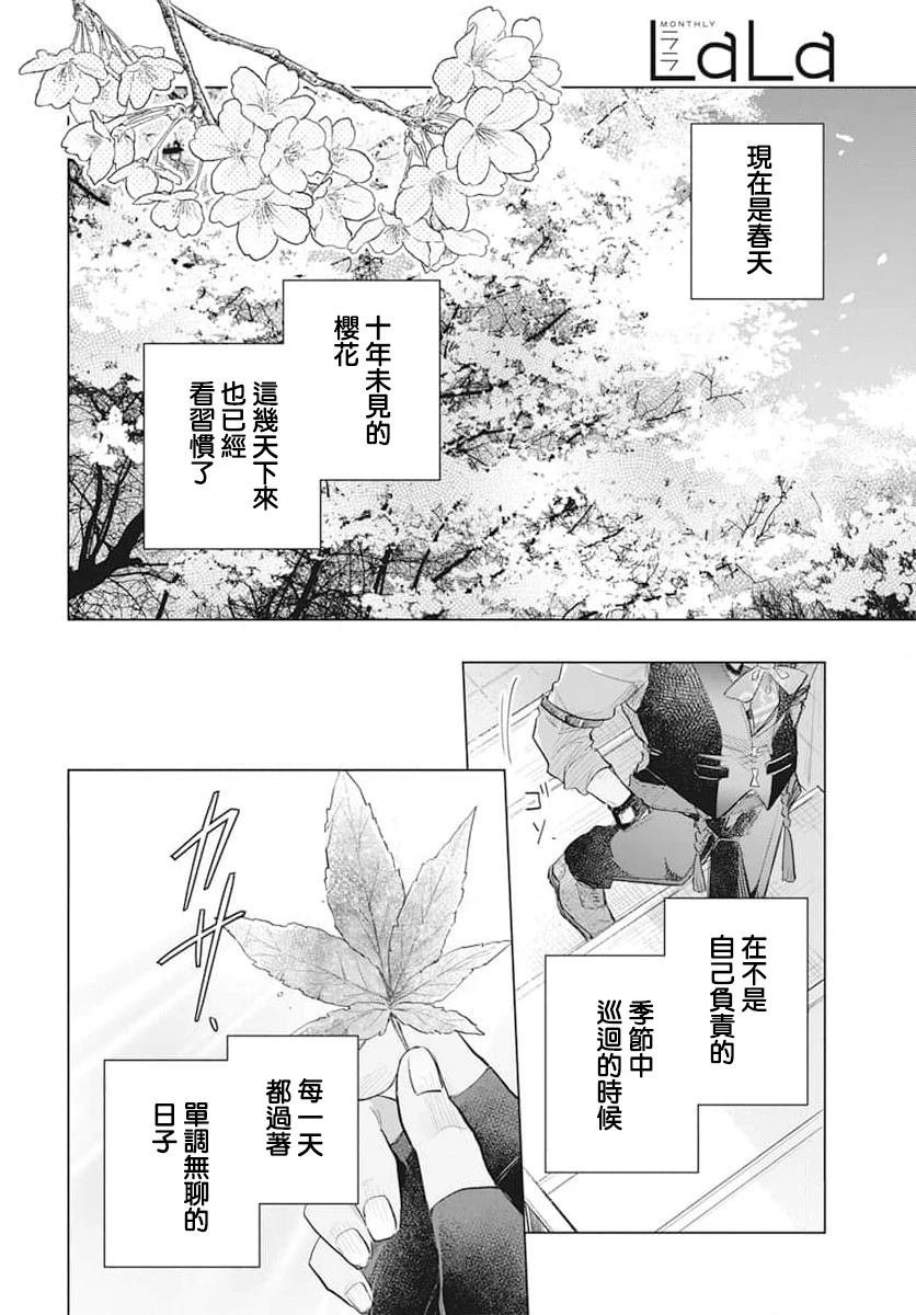 第12话