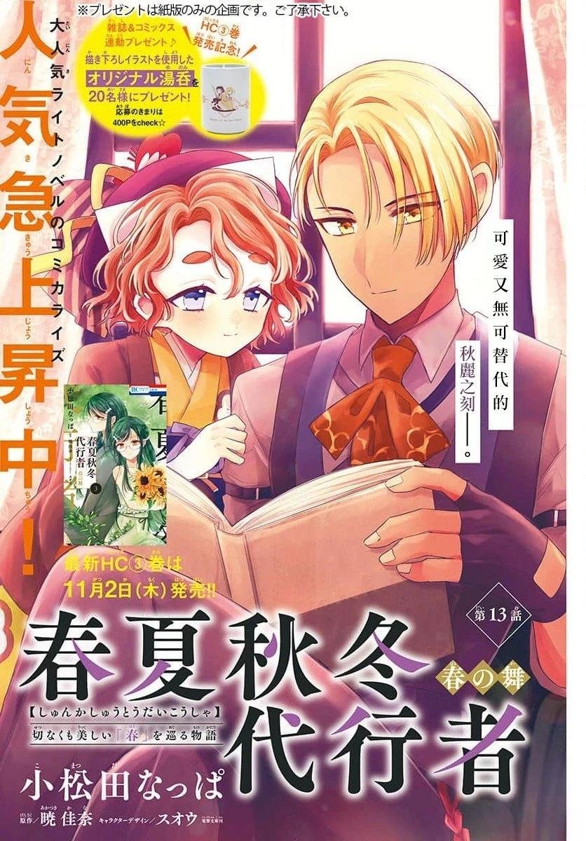 第13话