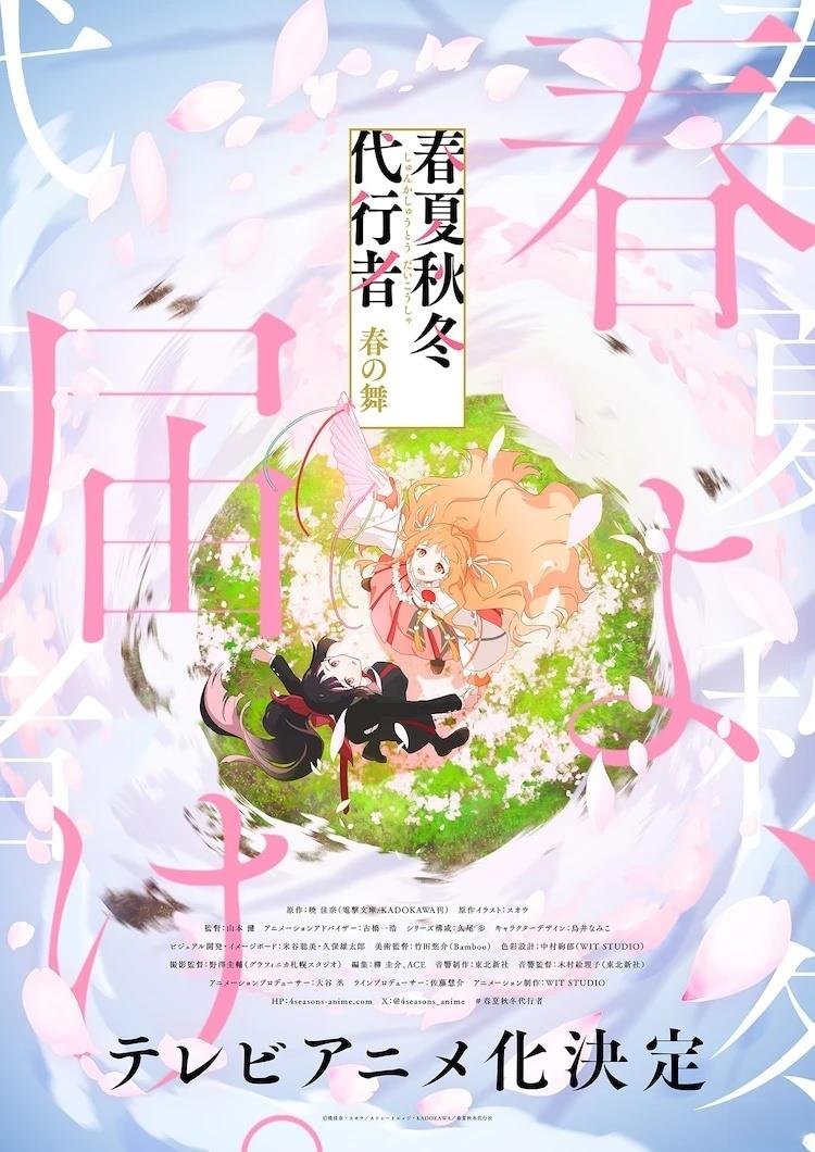 动画化