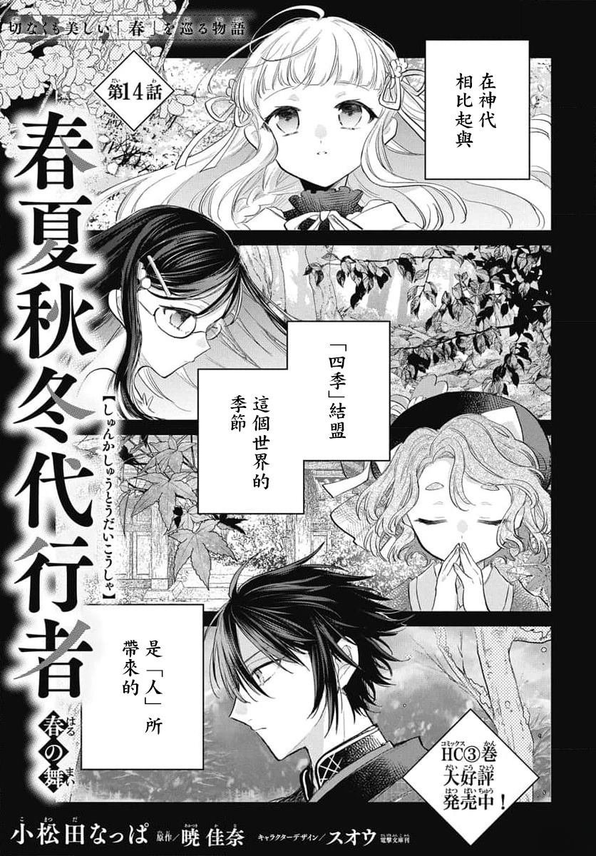 第14话