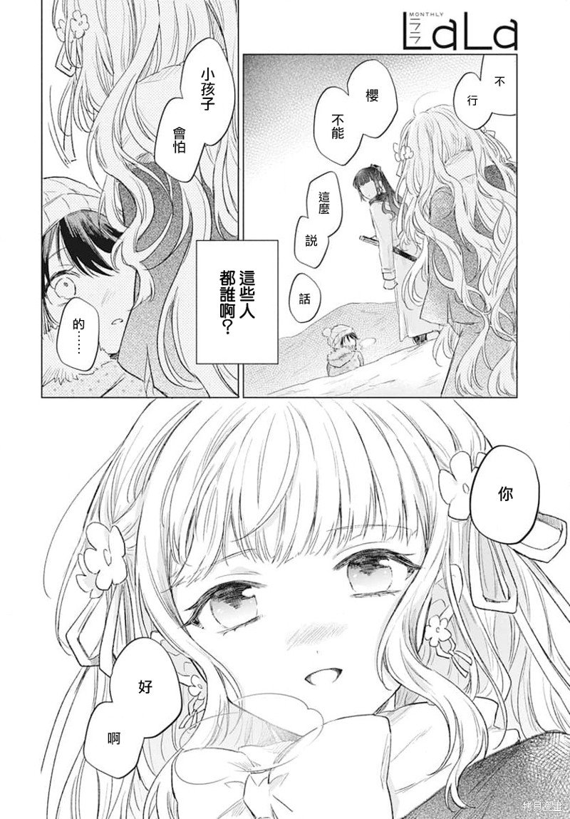 第1话
