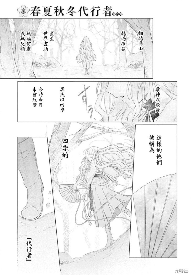 第1话