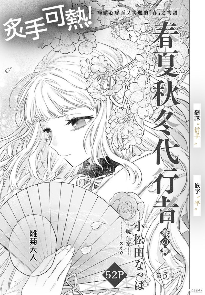 第3话