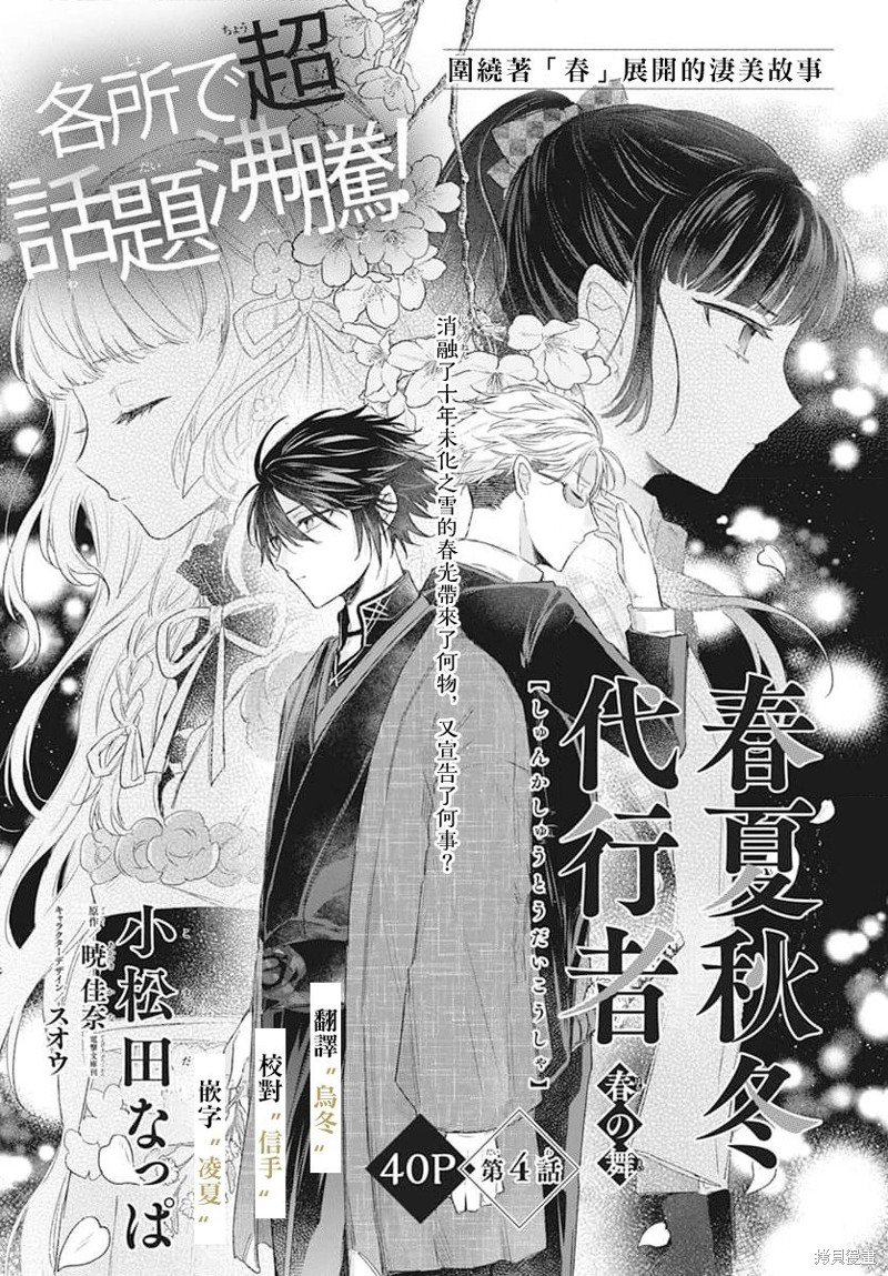 第4话