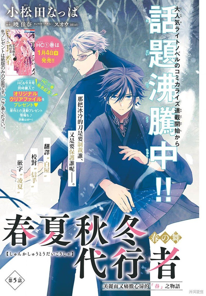 第5话
