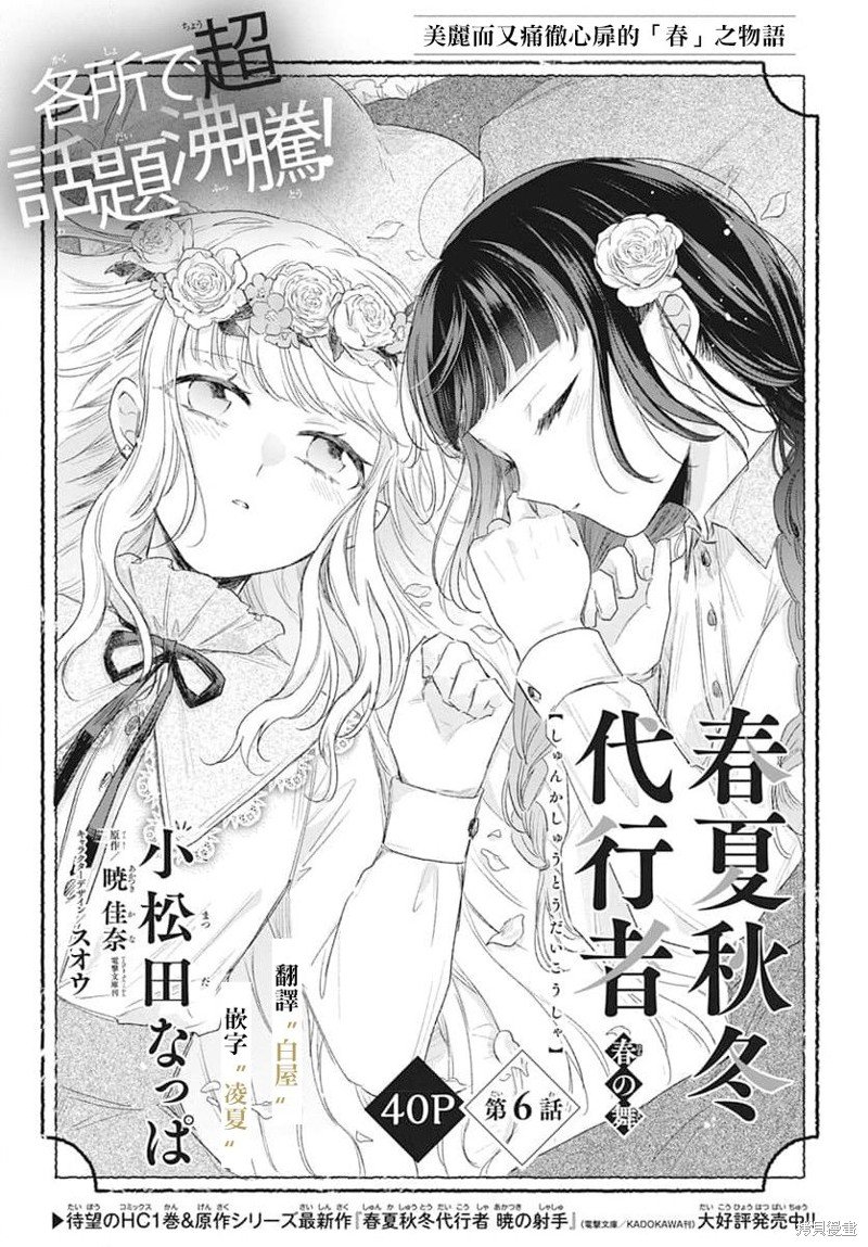 第6话