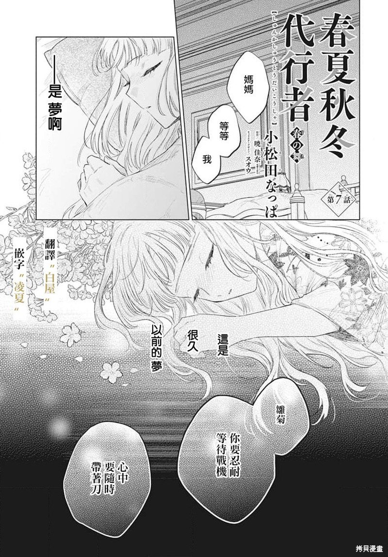 第7话