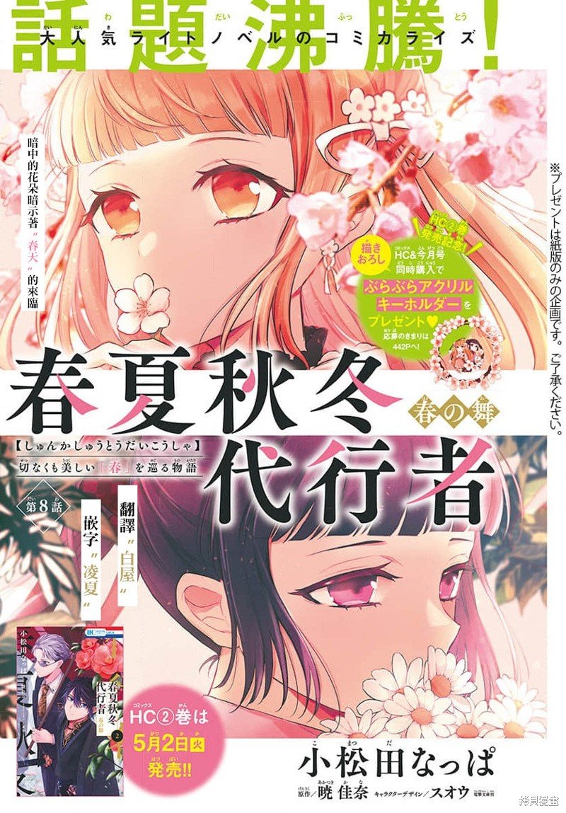 第8话