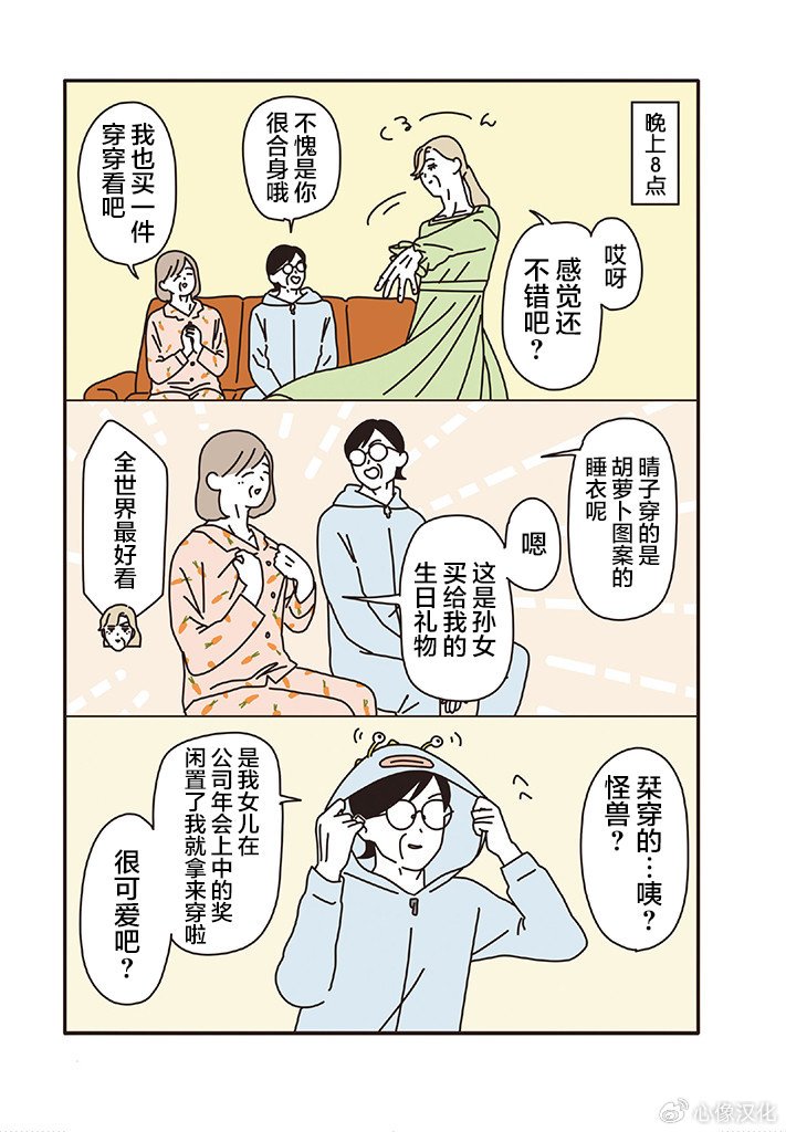 第1.12话