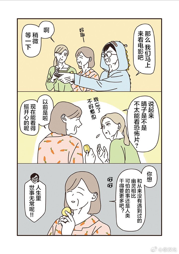 第1.12话