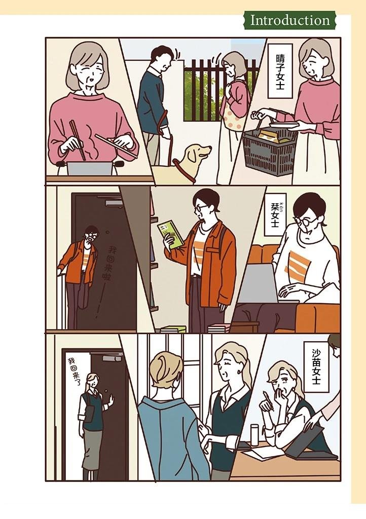 第2.1话