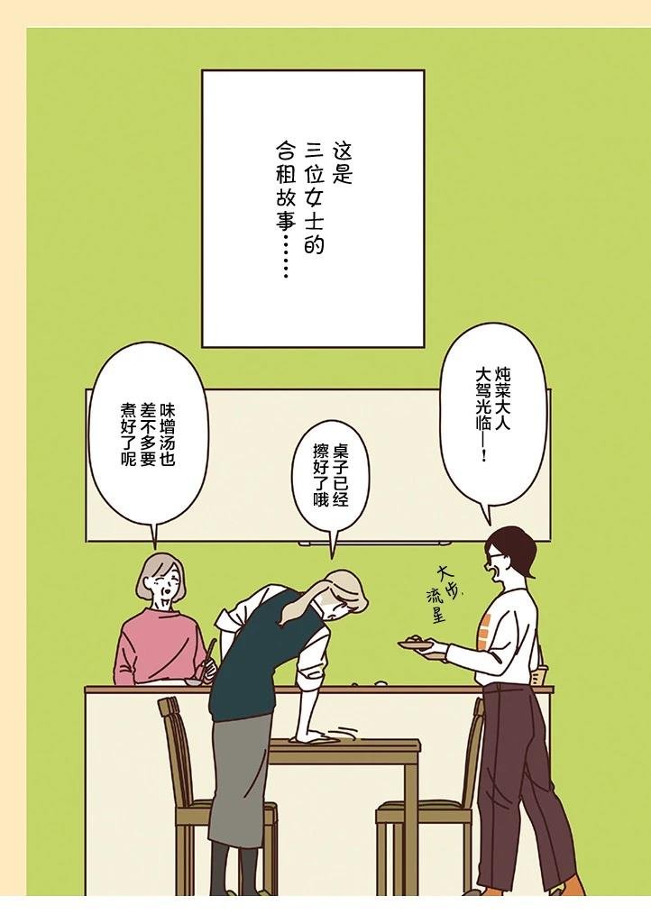 第2.1话