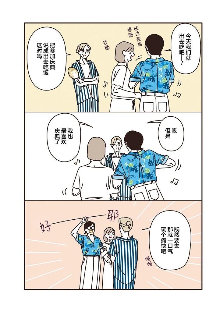 第2.1话