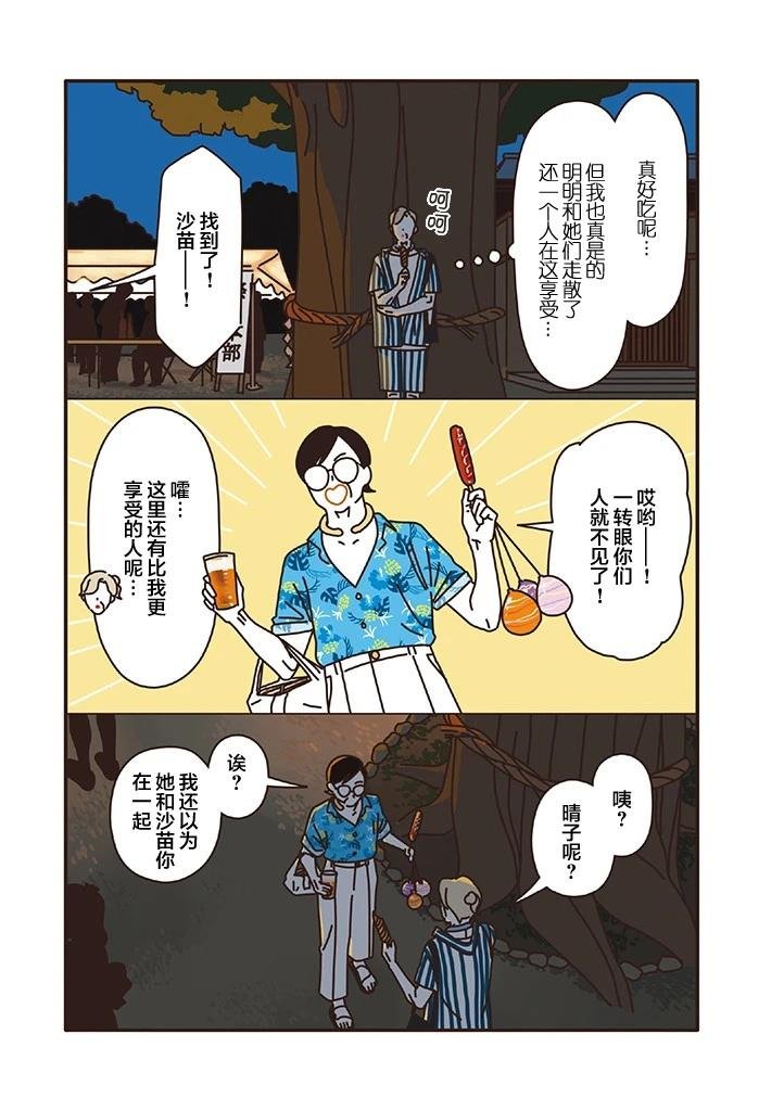 第2.1话