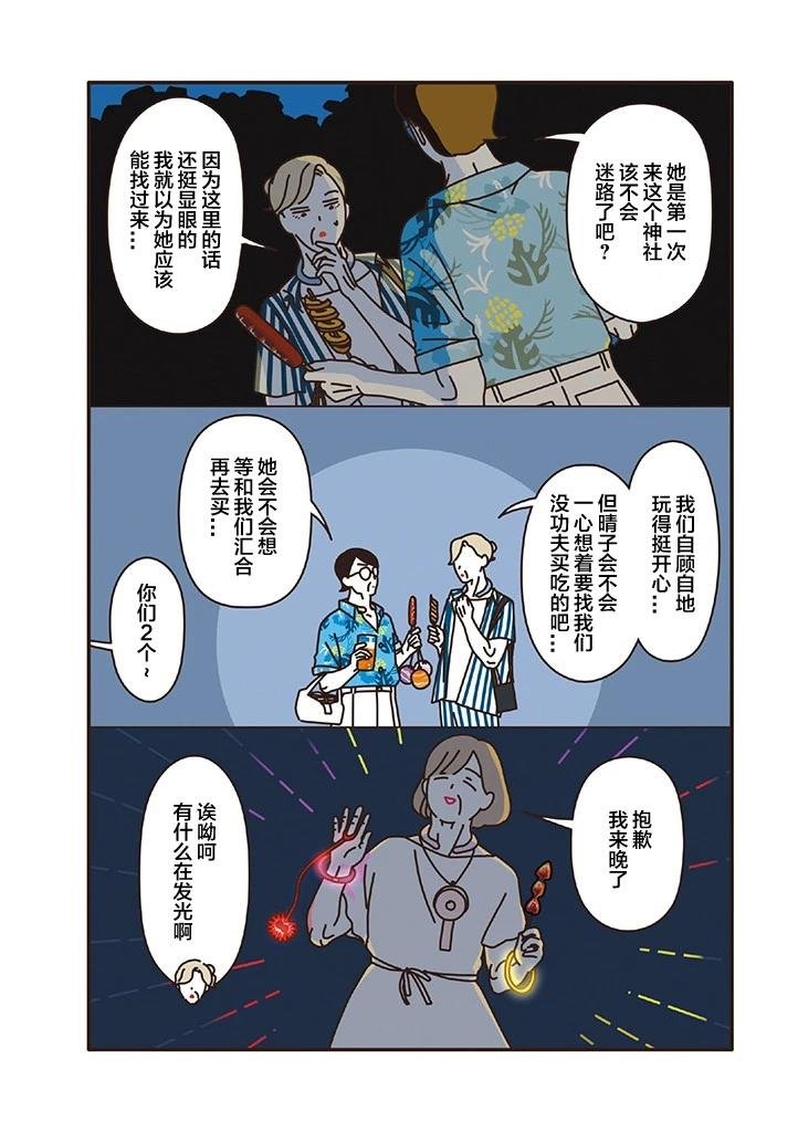 第2.1话