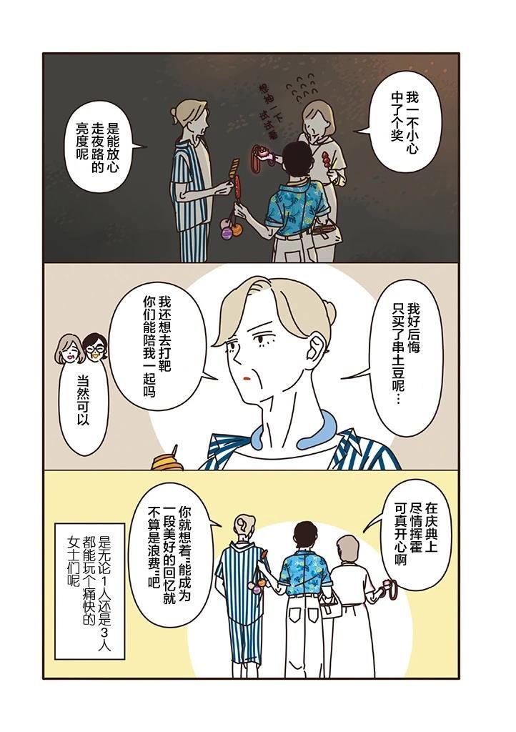 第2.1话