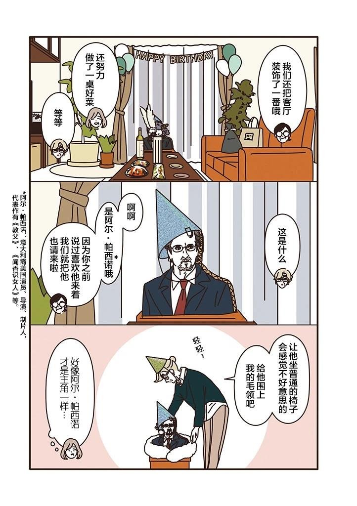 第2.2话