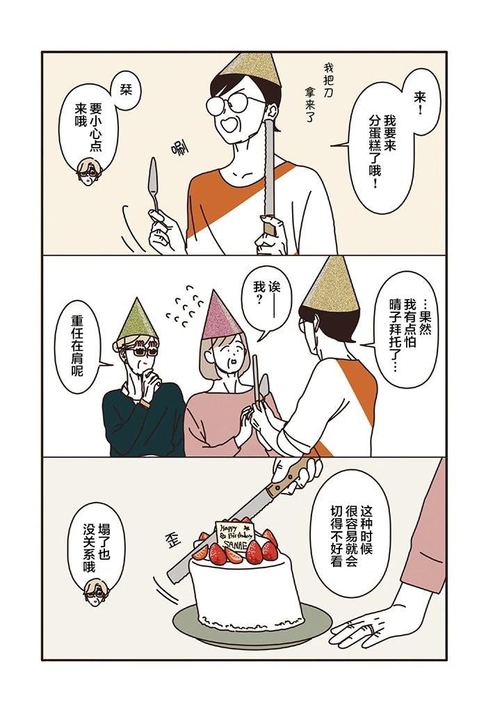 第2.2话