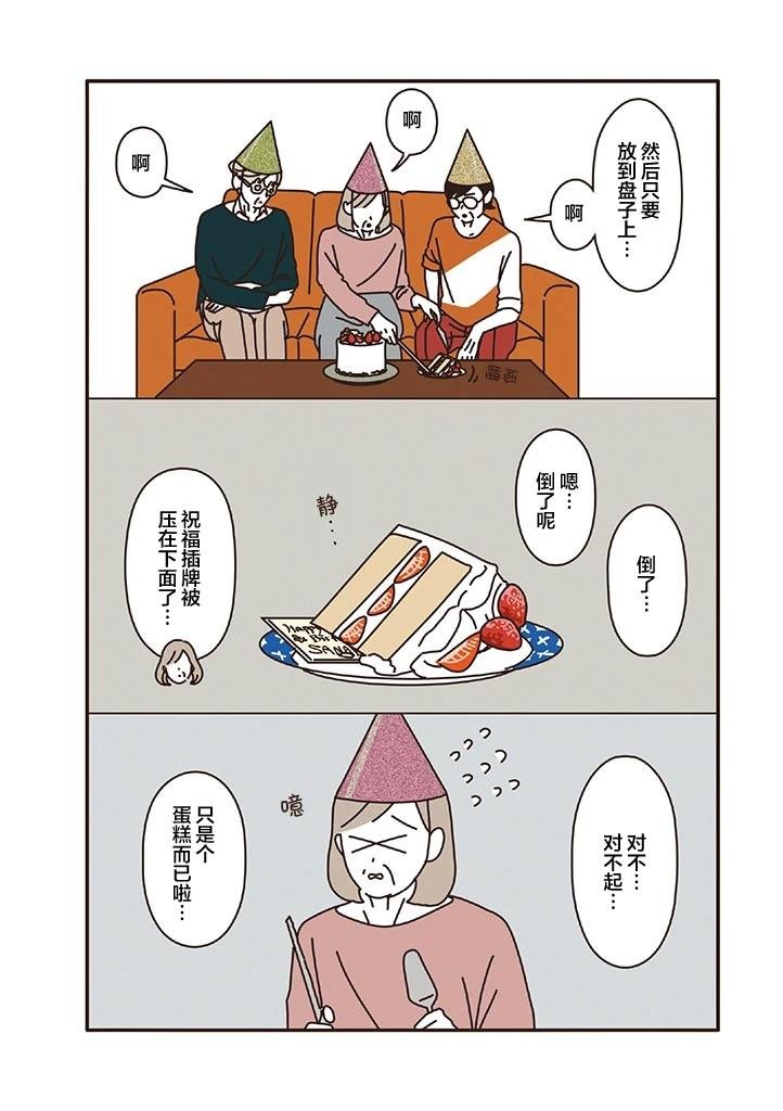 第2.2话