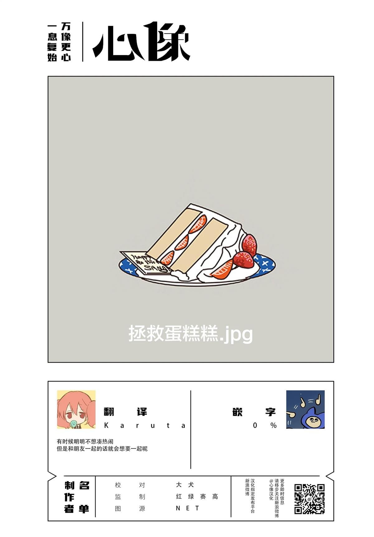 第2.2话