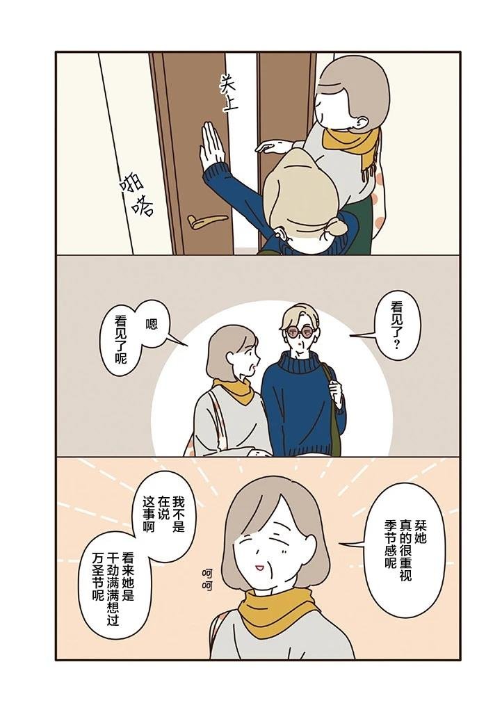 第2.3话