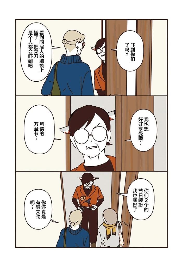 第2.3话