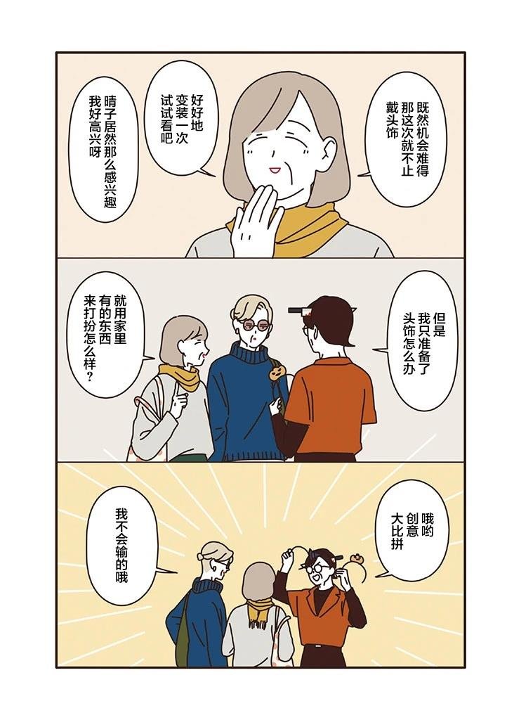 第2.3话