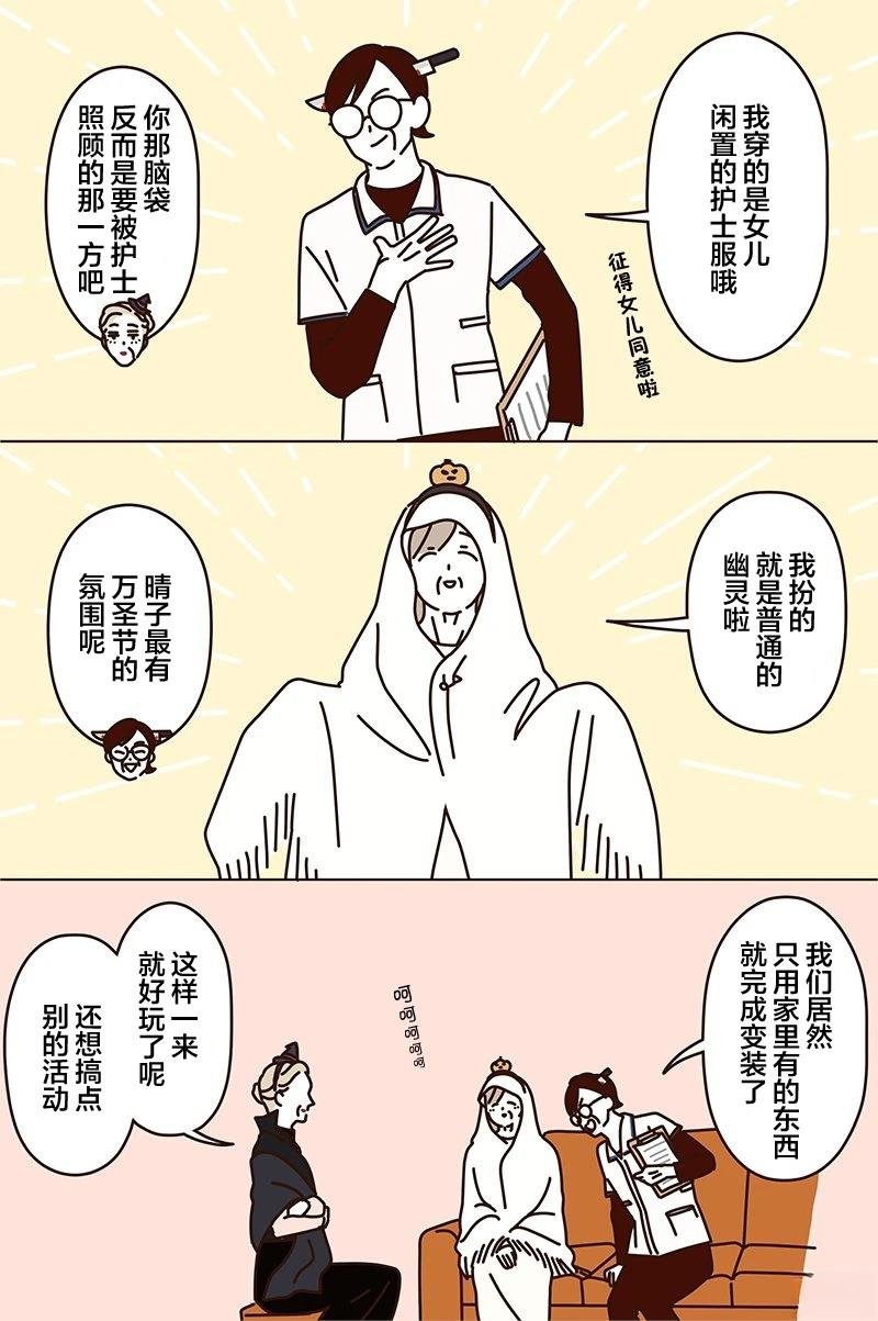 第2.3话
