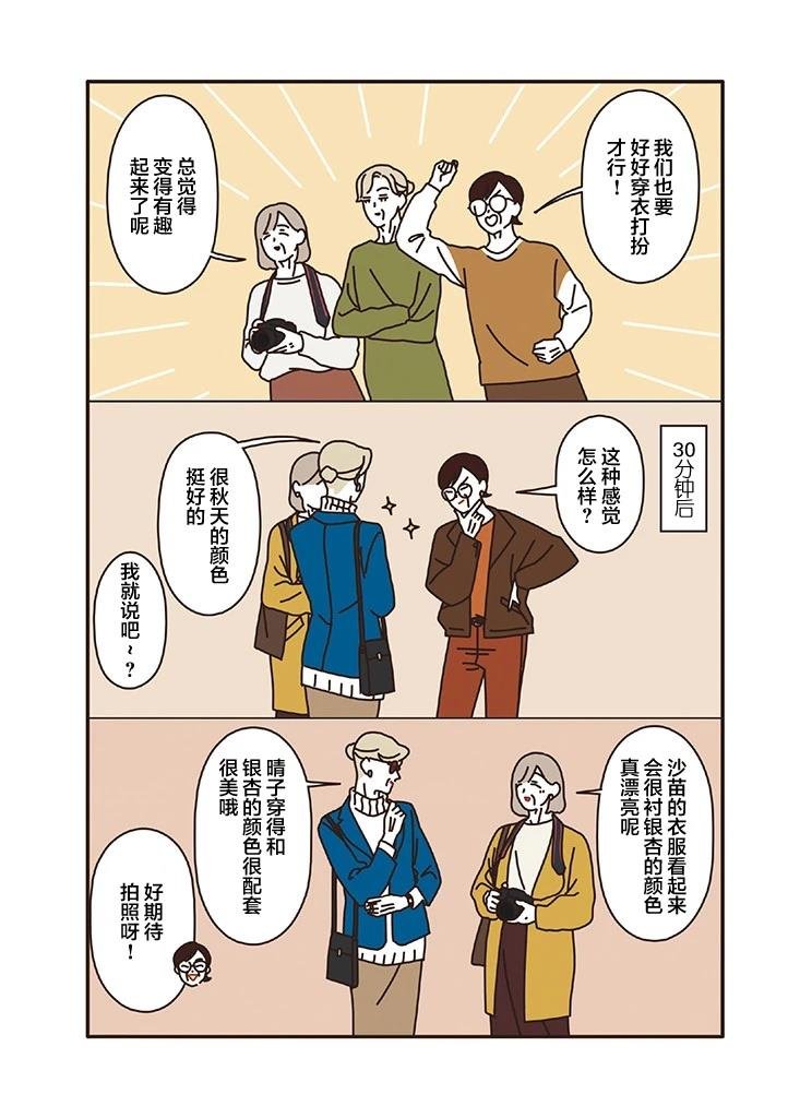第2.4话