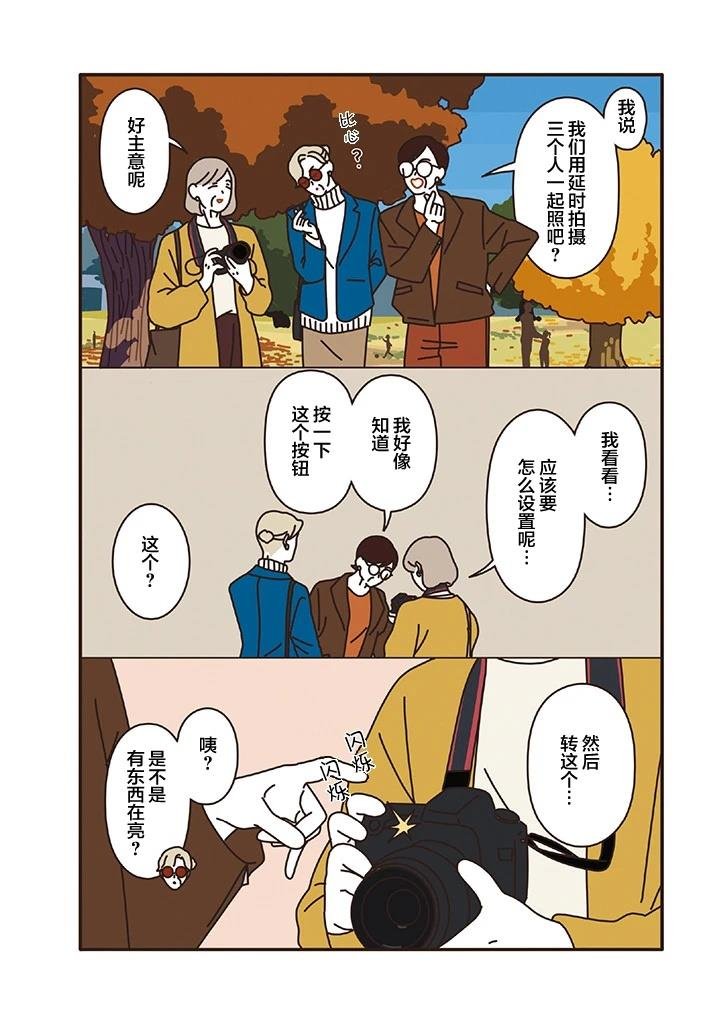 第2.4话