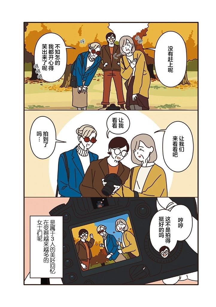 第2.4话