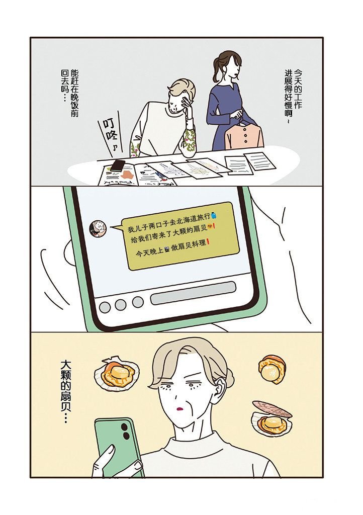 第2.5话