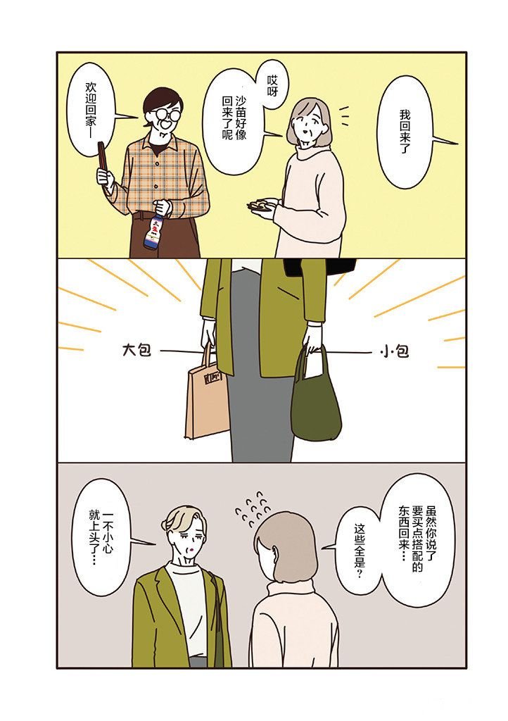第2.5话