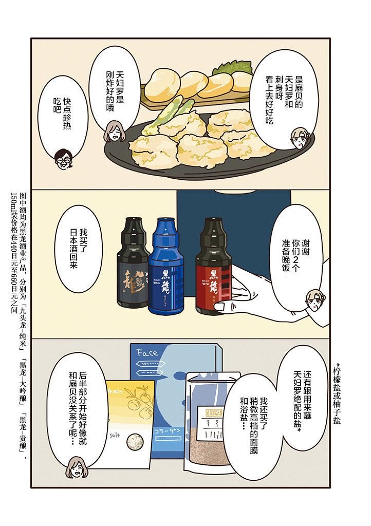 第2.5话
